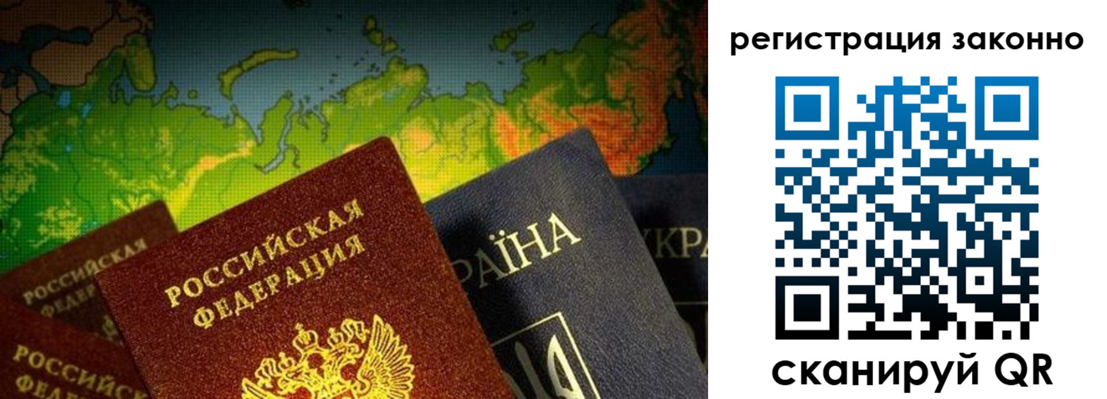 временная регистрация законно в Красном Куте