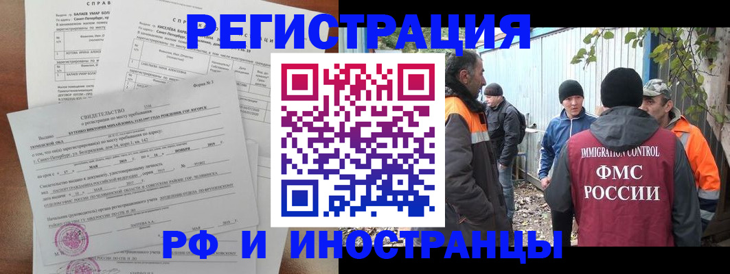 временная регистрация поиск в Красном Куте