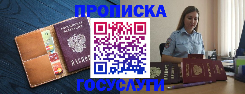 миграционный учет в Красном Куте